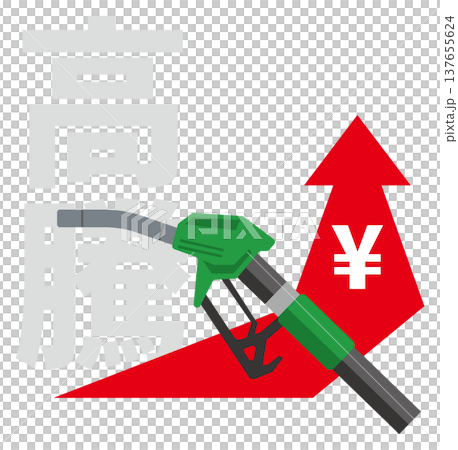 ガソリン値上がりのイメージイラスト ガソリン値上がりのイメージイラスト 137655624