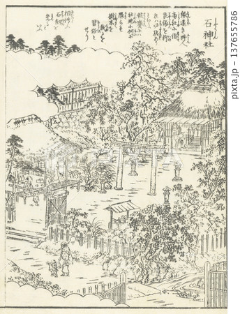 江戸名所図会:石神社 江戸名所図会:石神社 137655786