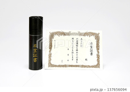卒業証書　イメージ 137656094
