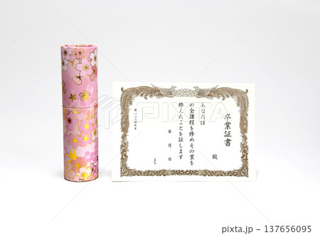 卒業証書　イメージ 137656095