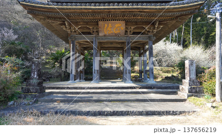 大鷲院　豊田市 137656219