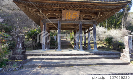 大鷲院 豊田市 大鷲院 豊田市 137656220