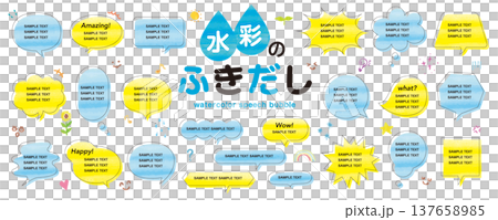 水彩對話框素材套裝 / 夏季清新 137658985