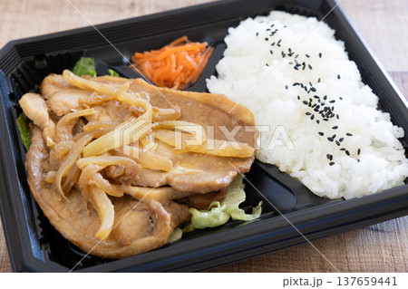 おいしい豚肉しょうが焼き弁当 137659441