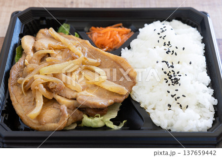 おいしい豚肉しょうが焼き弁当 おいしい豚肉しょうが焼き弁当 137659442