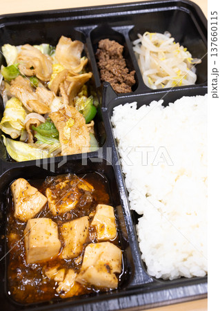 美味しい中華弁当、回鍋肉弁当、麻婆豆腐など付き 137660115