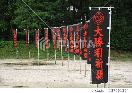 松江護國神社　大勝利祈願 137661594