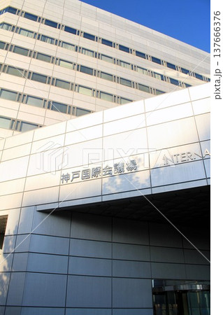 神戸国際会議場 137666376