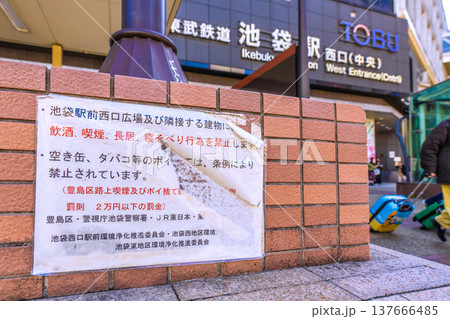 日本の東京都市景観長居寝そべり行為…禁止。池袋駅前西口広場の張り紙 日本の東京都市景観長居寝そべり行為…禁止。池袋駅前西口広場の張り紙 137666485