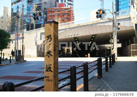 東京・港区の乃木坂の地名標識と洗練された街並み 観光名所や聖地巡礼、都会の坂道を象徴する風景イメージ 137666639