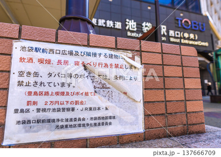 日本の東京都市景観長居寝そべり行為…禁止。池袋駅前西口広場の張り紙 137666709
