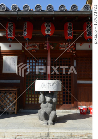 奈良町 庚申堂 奈良市西新屋町 奈良町 庚申堂 奈良市西新屋町 137673721