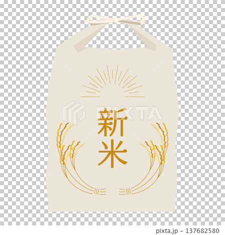 新米の米袋のアイコンイラスト 137682580