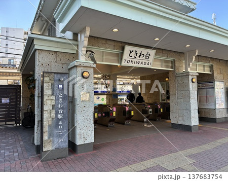 ときわ台駅 137683754