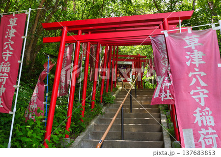 草津穴守稲荷神社(群馬県吾妻郡草津町 西ノ河原公園) 草津穴守稲荷神社(群馬県吾妻郡草津町 西ノ河原公園) 137683853