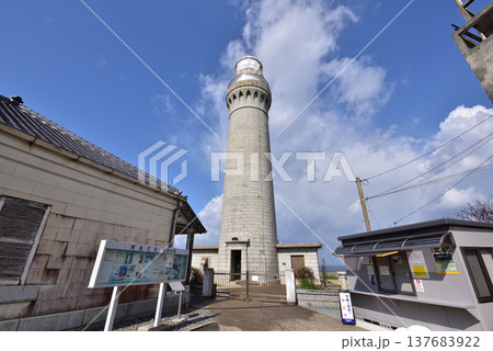 角島灯台 日本海側の大型灯台 国重要文化財 山口県下関市 角島灯台 日本海側の大型灯台 国重要文化財 山口県下関市 137683922