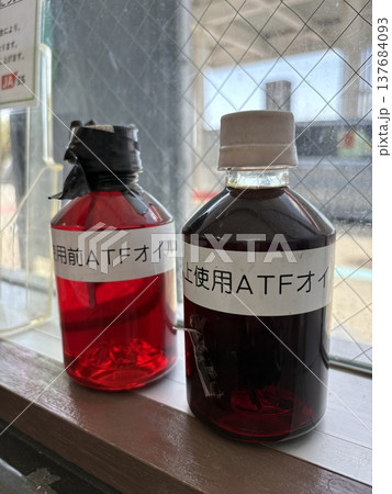 車ATFオイル 137684093