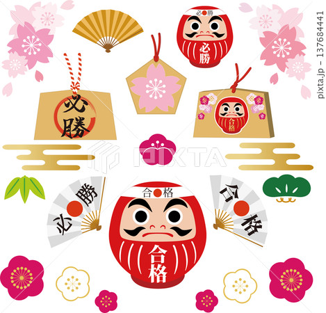 合格祈願のイラストセット。受験応援のだるまと絵馬、満開の桜と梅、「合格」文字の和風素材 137684441