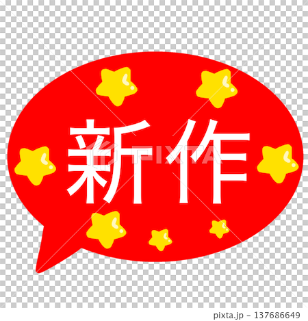 新的對話框 新的對話框 137686649