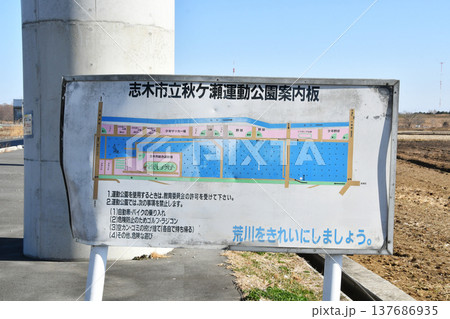 秋ヶ瀬取水堰_36 137686935