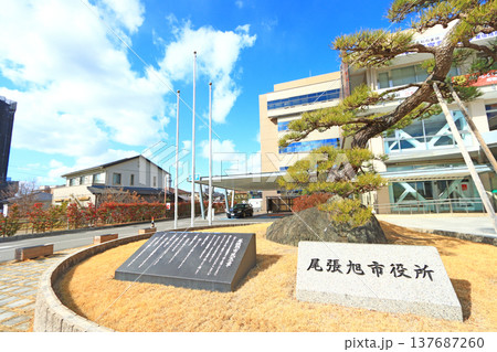 愛知県尾張旭市、尾張旭市役所の風景 愛知県尾張旭市、尾張旭市役所の風景 137687260