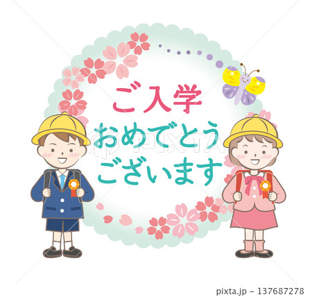 入学おめでとうの見出しイラスト 入学おめでとうの見出しイラスト 137687278