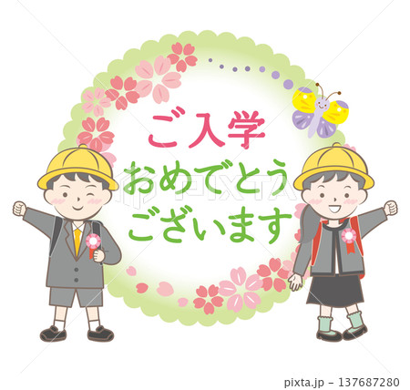 入学おめでとうの見出しイラスト	 137687280