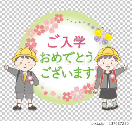 入学おめでとうの見出しイラスト	 137687280