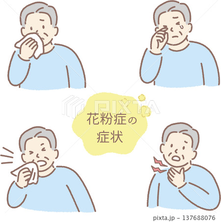 花粉症の症状_男性高齢者 花粉症の症状_男性高齢者 137688076