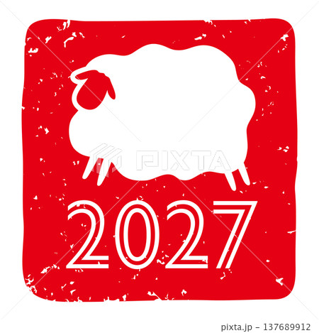 2027年未年年賀状用の落款印のベクターイラスト 2027年未年年賀状用の落款印のベクターイラスト 137689912