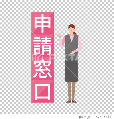 The woman at the application counter The woman at the application counter 137693711