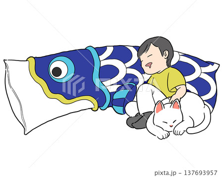 ねこと一緒に、こいのぼりクッションに寄りかかって眠る子ども ねこと一緒に、こいのぼりクッションに寄りかかって眠る子ども 137693957