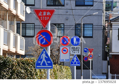 道路標識色々_01 道路標識色々_01 137695028