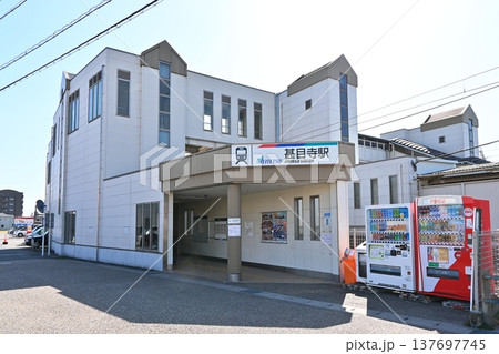 名鉄津島線甚目寺駅 137697745
