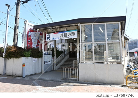 名鉄津島線甚目寺駅 名鉄津島線甚目寺駅 137697746
