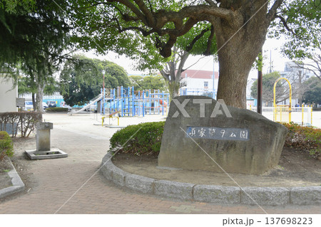 領家第六公園_18 137698223