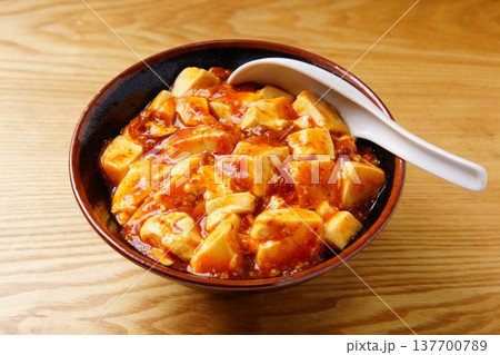 おいしい麻婆丼 おいしい麻婆丼 137700789