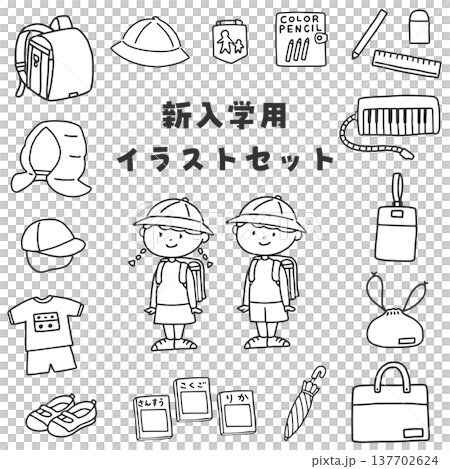 新入学用イラストセット　モノクロ線画 137702624