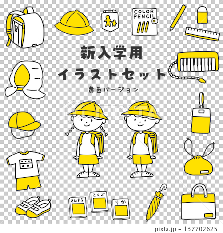 新學年學生插畫套裝 - 黃色版 137702625