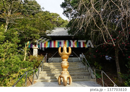 四国霊場第51番札所 石手寺 四国霊場第51番札所 石手寺 137703810