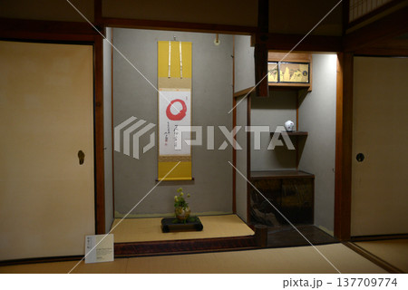 奈良町　にぎわいの家　床の間　奈良市中新屋町 137709774