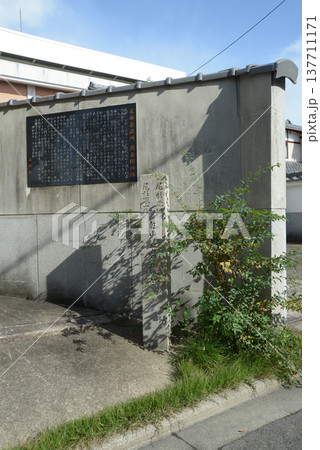 泉妙院　山門の石碑　京都市上京区寺之内通新町西入 137711171