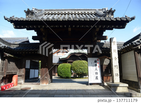 宝鏡寺　山門　京都市上京区百々町 137711179