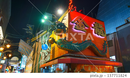 Osaka, Japan - Sep 21 2024, Panoramic view of Dotonbori street with various cafes, restaurants, bright signs and advertisements, illumination, a lot of people walking, at night, Osaka, Japan Osaka, Japan - Sep 21 2024, Panoramic view of Dotonbori street with various cafes, restaurants, bright signs and advertisements, illumination, a lot of people walking, at night, Osaka, Japan 137711824