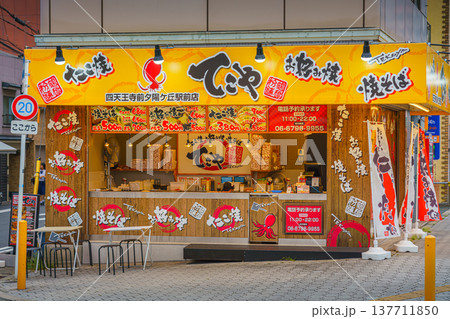 Osaka, Japan - Sep 21 2024, Panoramic view of the street cafe, street food, where takoyaki, a national Japanese dish, is prepared, at daytime, Osaka, Japan Osaka, Japan - Sep 21 2024, Panoramic view of the street cafe, street food, where takoyaki, a national Japanese dish, is prepared, at daytime, Osaka, Japan 137711850