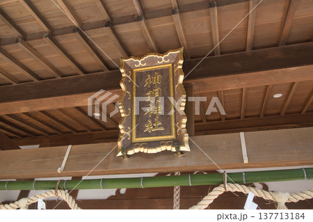 神明神社 137713184