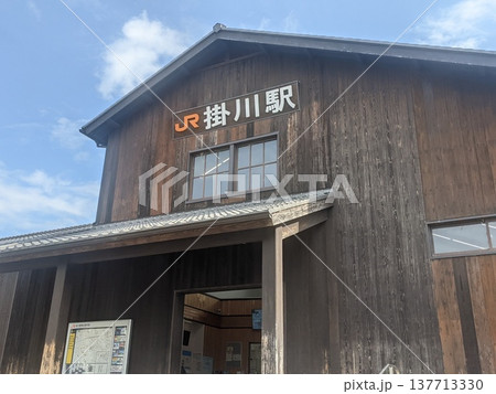 掛川駅 137713330