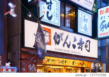 Osaka, Japan - Sep 22 2024, Panoramic view of the Asian restaurant sign in Dotonbori district, at night, with illumination, without people, Osaka, Japan Osaka, Japan - Sep 22 2024, Panoramic view of the Asian restaurant sign in Dotonbori district, at night, with illumination, without people, Osaka, Japan 137713398