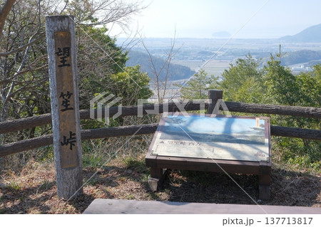 小谷城跡の望笙峠から見た湖北の風景 137713817