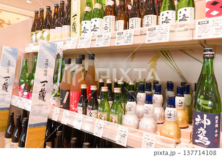 2月・日本酒の売り場 137714108